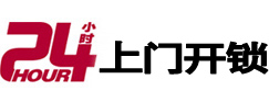 道真仡开锁公司